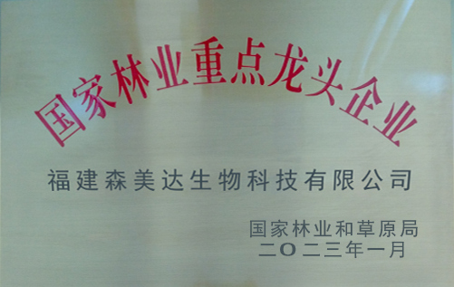 重點(diǎn)龍頭企業(yè).jpg